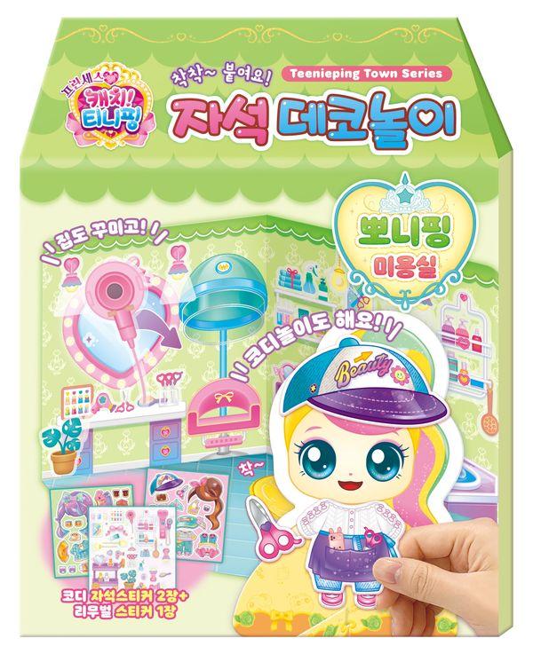 프린세스 캐치! 티니핑 시즌6 자석 데코놀이 : 뽀니핑 미용실