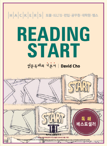 해커스 리딩 스타트(Hackers Reading Start) 토플ㆍIELTS ㆍ편입ㆍ 공무원ㆍ대학원ㆍ텝스