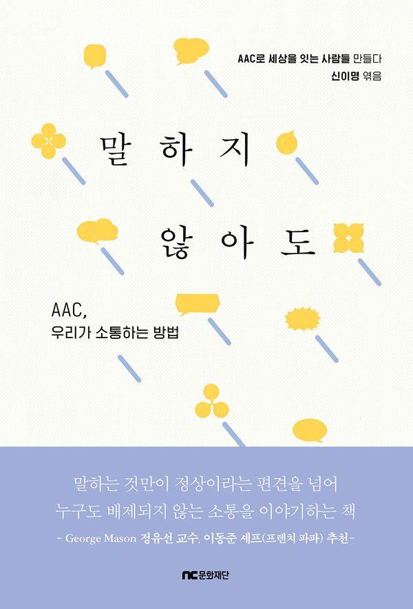 말하지 않아도