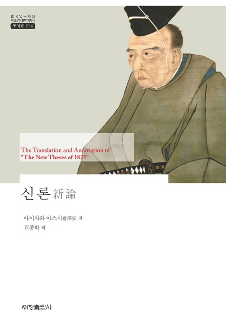 신론