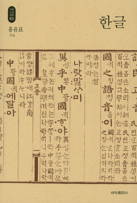 한글