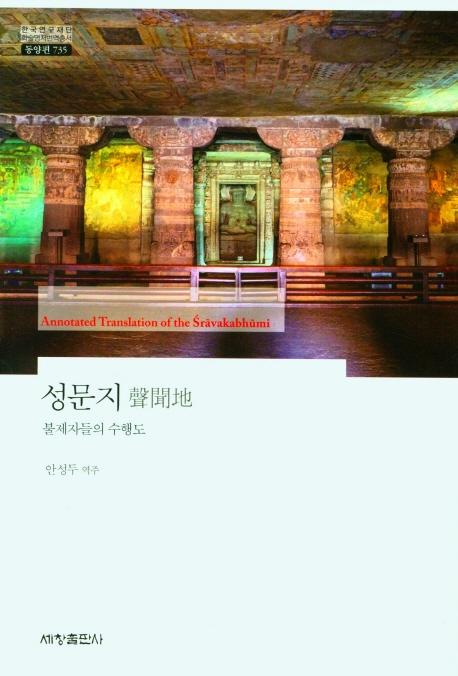 성문지