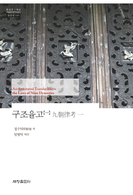 구조율고
