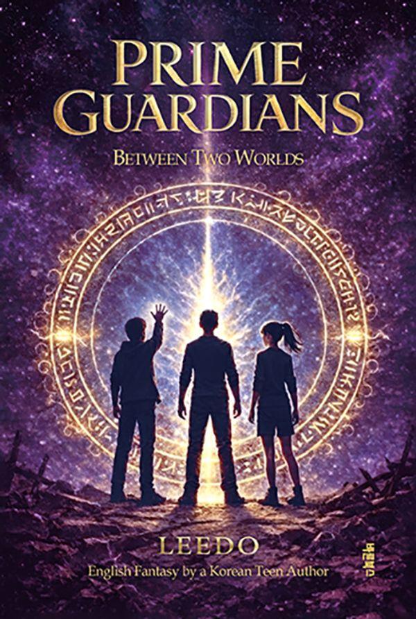 Prime Guardians : Between Two Worlds - 바른북스 청소년 문학 14