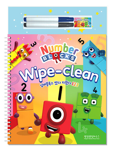 Wipe-Clean 넘버블록스 썼다 지웠다 123