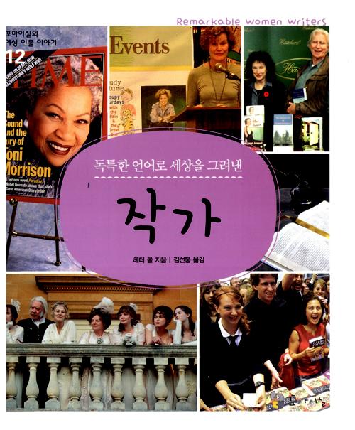 독특한 언어로 세상을 그려낸 작가