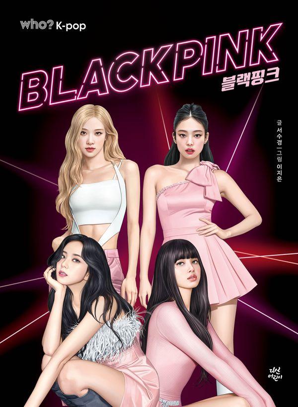 who? K-POP 블랙핑크 (개정판) (양장)