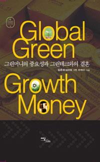 Global Green Growth Money