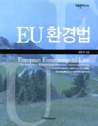 EU 환경법