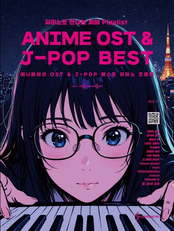 애니메이션 OST & J-POP 베스트 피아노 모음집