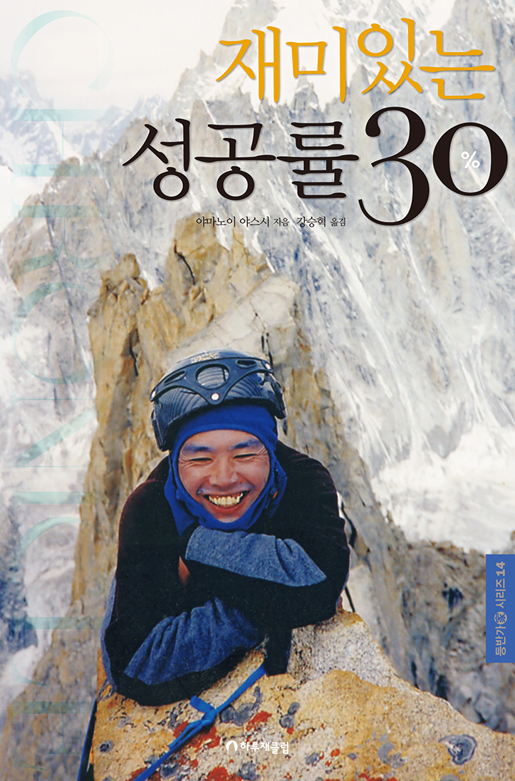 재미있는 성공률 30%