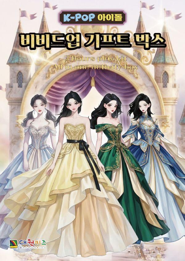 K-POP 아이돌 비비드업 기프트 박스 1