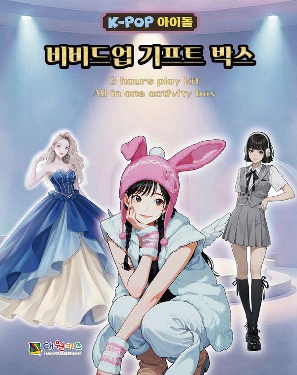 K-POP 아이돌 비비드업 기프트 박스 2