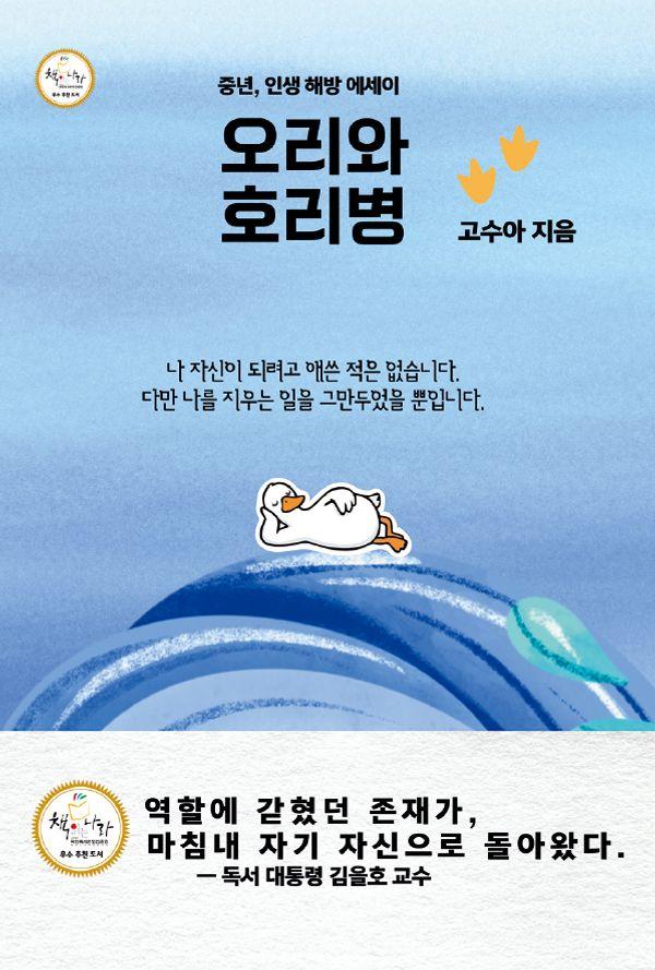 오리와 호리병