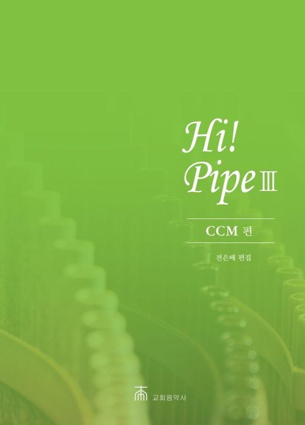 하이파이프 Hi-Pipe 3집 : CCM편