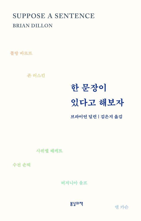 한 문장이 있다고 해보자