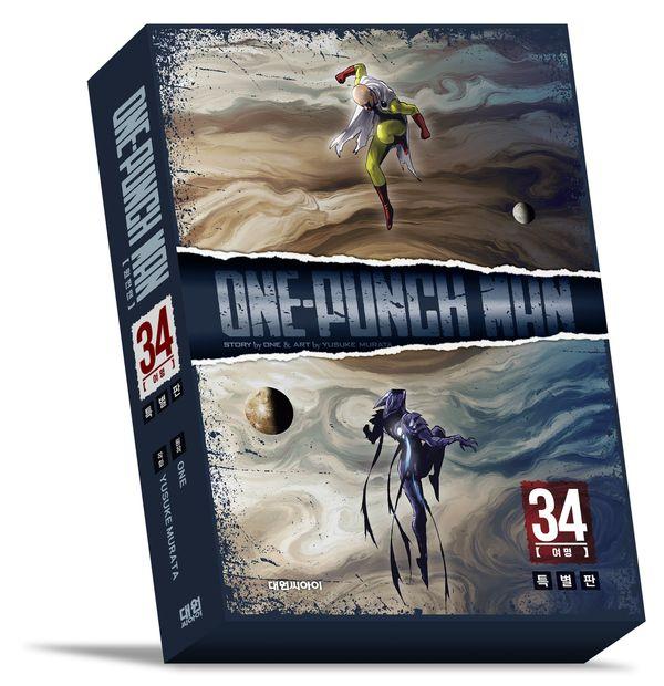 원펀맨 One Punch Man 34 (특별판)