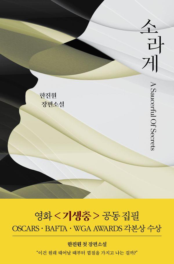 소라게
