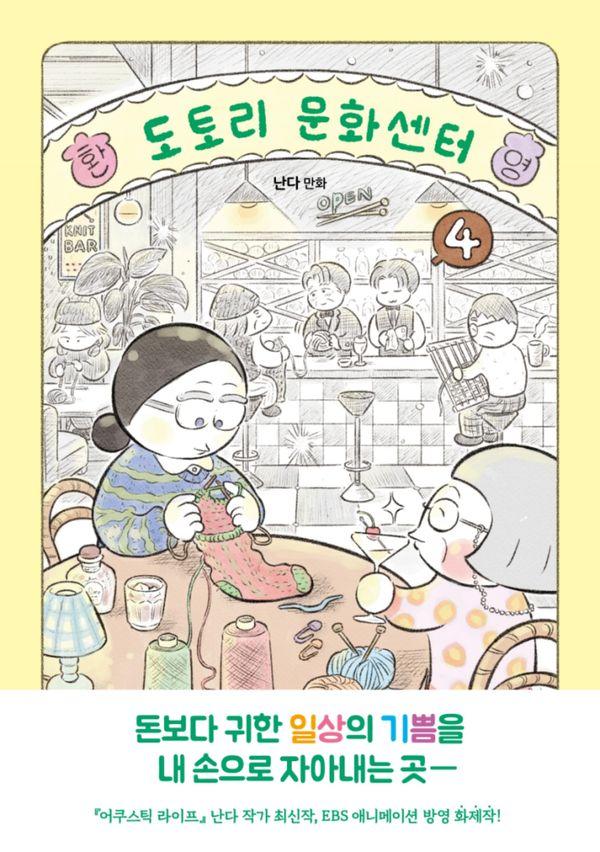 도토리 문화센터 4