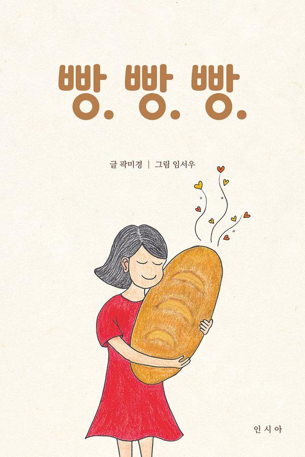 빵빵빵