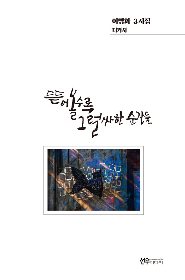 뜯어볼수록 그럴싸한 순간들