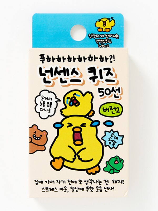 푸하하 넌센스퀴즈 2