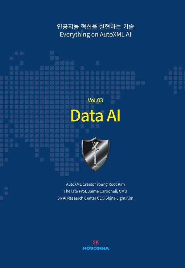 인공지능 혁신을 실현하는 기술 Data AI Vol. 3