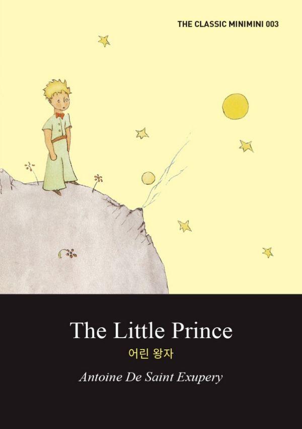 어린 왕자 (미니미니북) (영문판) : The Little Prince