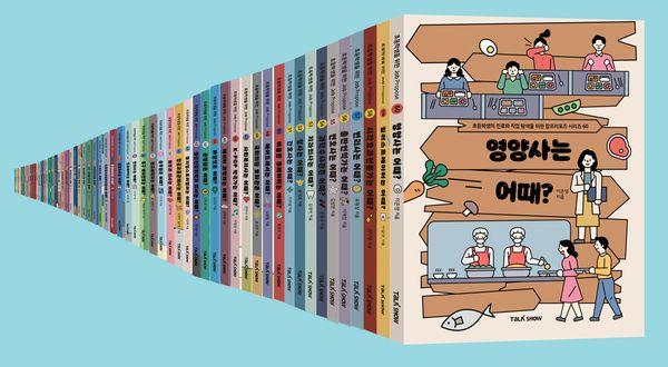 초등 잡프러포즈 시리즈 세트 (전60권)
