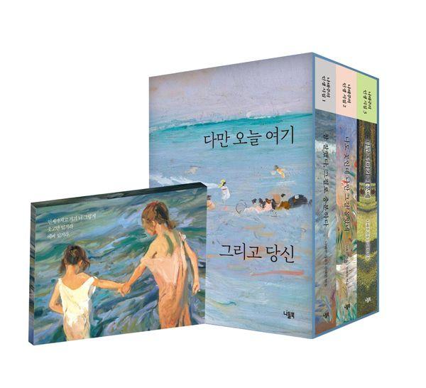 나태주의 인생 시집 풀패키지 (전3권 + 행운 책갈피 + 메시지 카드 6종 + 책읽기 자 6종)