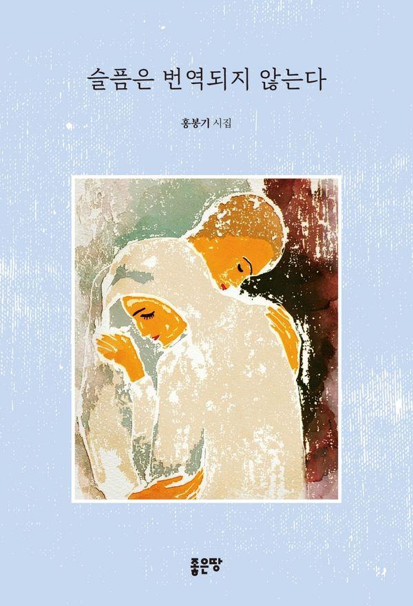 슬픔은 번역되지 않는다