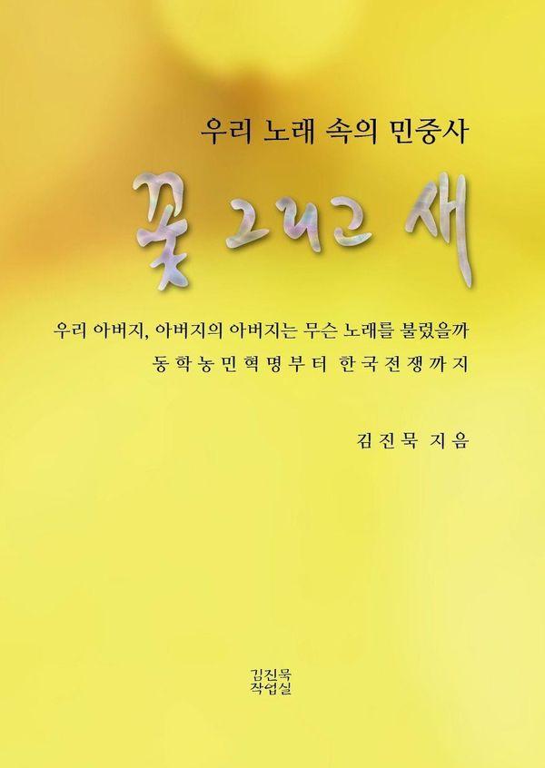 가시 없는 장미 (양장) - 마음 빵빵 그림책 25