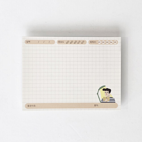 오답 정리 메모지