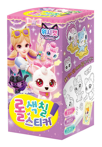 위시캣 매직카드 시즌2 롤 색칠스티커