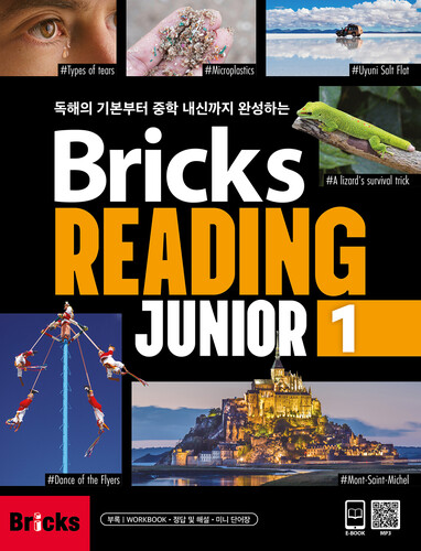 Bricks Reading Junior 1 (Student Book + Workbook + 정답 및 해설 + 미니 단어장)