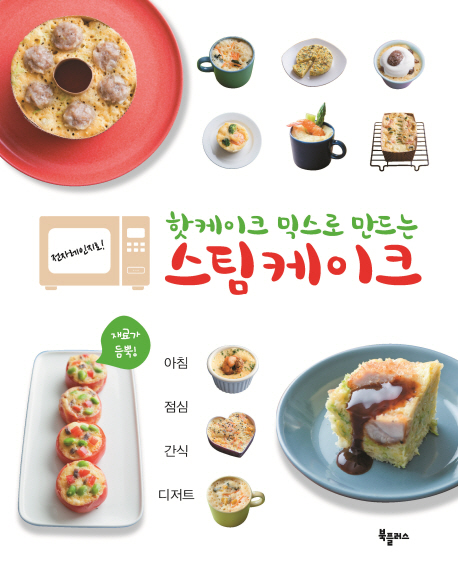 핫케이크 믹스로 만드는 스팀케이크
