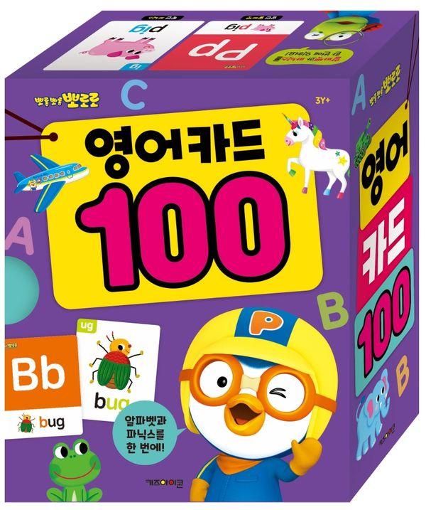 뽀로로 영어 카드 100