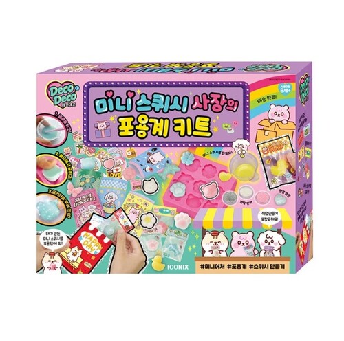 테코데코 미니 스퀴시 사장의 포용계 키트