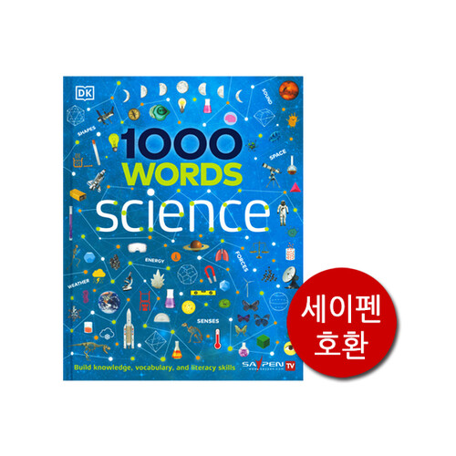 DK 1000 Words Science (세이펜 호환)