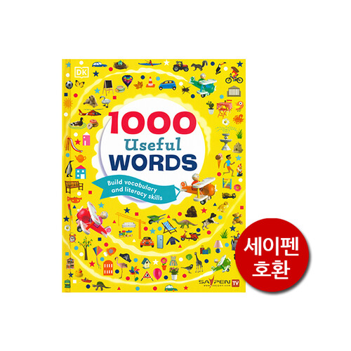 DK 1000 Useful Words (세이펜 호환)
