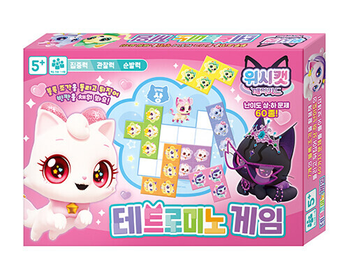 위시캣 매직카드 테트로미노게임
