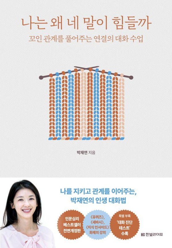 나는 왜 네 말이 힘들까