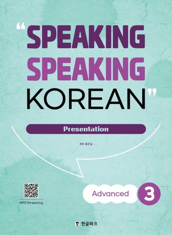 Speaking Speaking Korean Advanced 3 : Presentation
