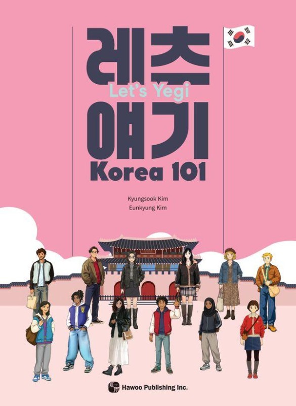 레츠 얘기 : Korea 101