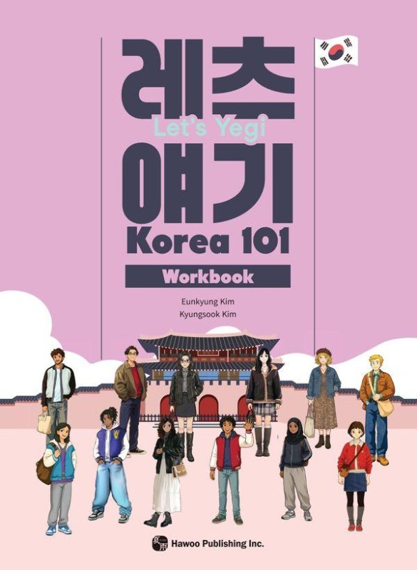 레츠 얘기 Lets Yegi : Korea 101 Workbook