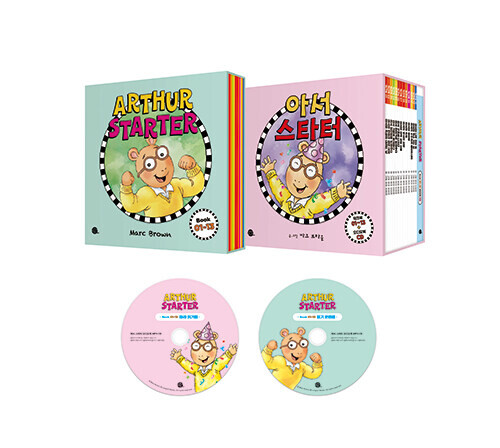 아서 스타터 Arthur Starter 풀패키지 세트 (영어 원서 13권 + 워크북 13권 + 오디오북)
