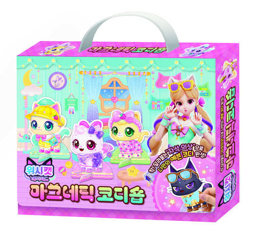 위시캣 매직카드 시즌2  마그네틱 코디숍