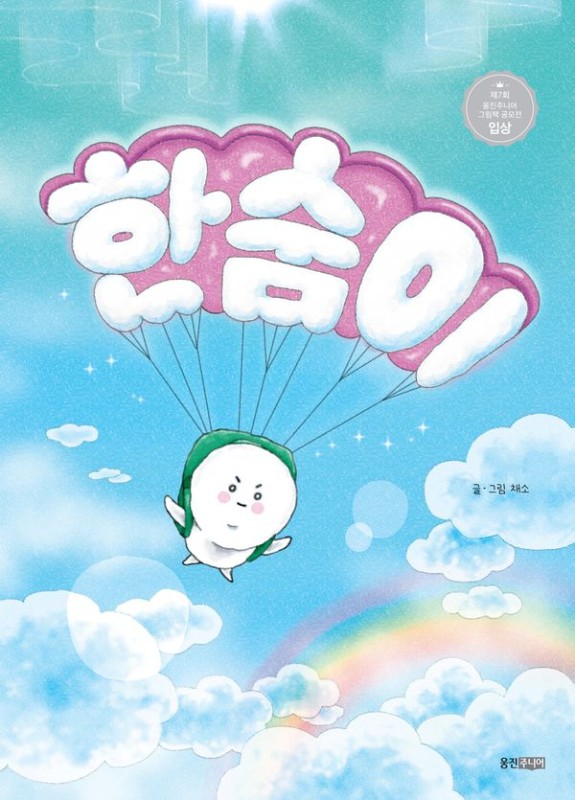 한숨이