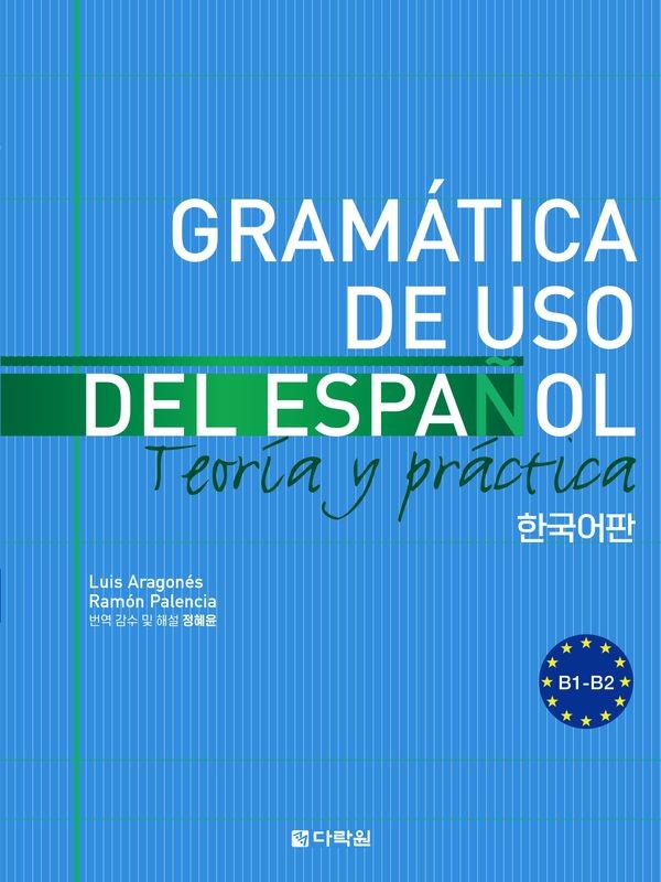 GRAMATICA DE USO DEL ESPANOL: Teoria y practica B1-B2 한국어판