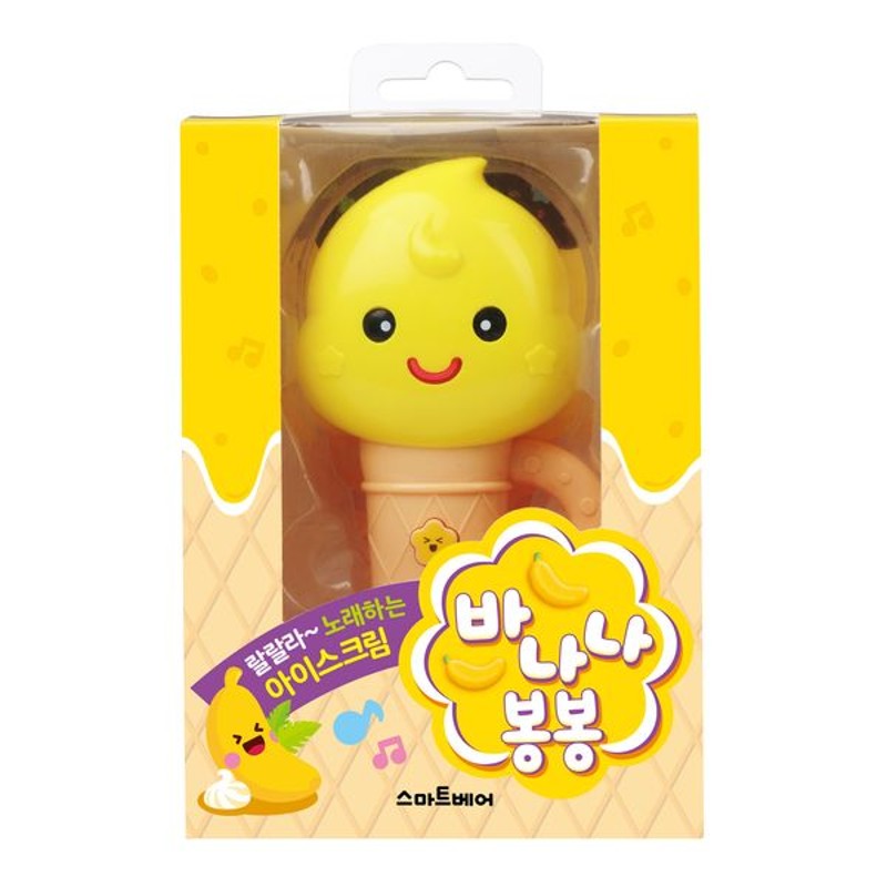 바나나 봉봉- 봉봉 아이스크림 사운드북 (2판)